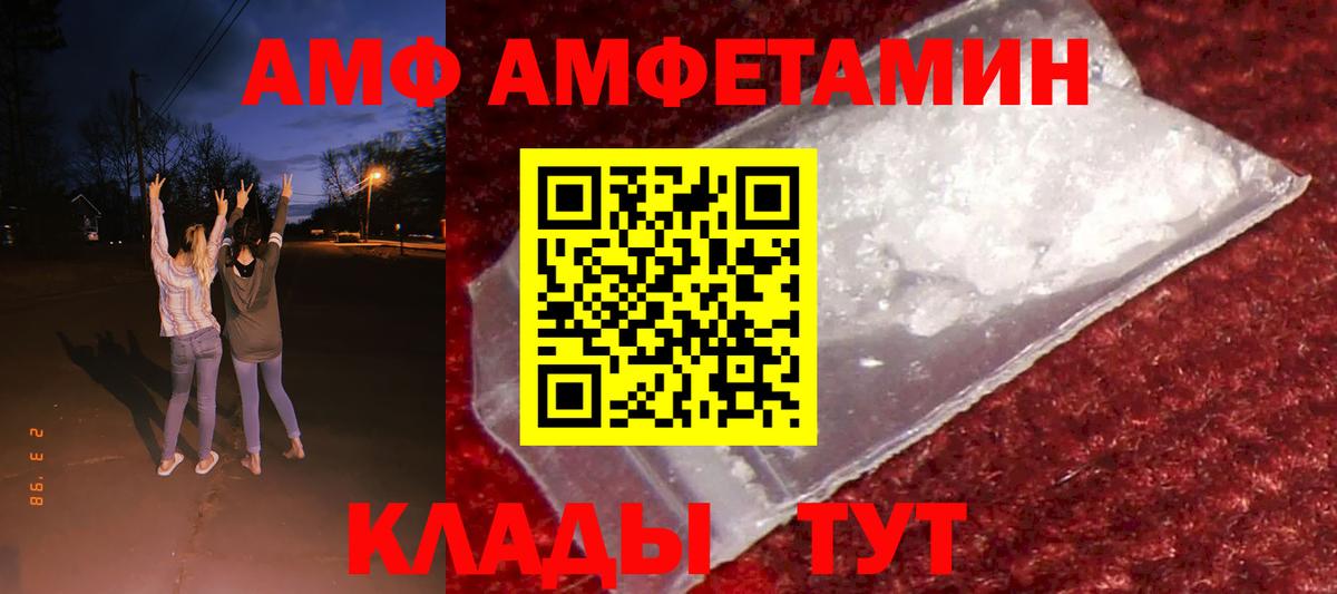 Амфетамин  Amphetamine Розовый  Вход с VPN  Йошкар-Ола  Амфетамин 