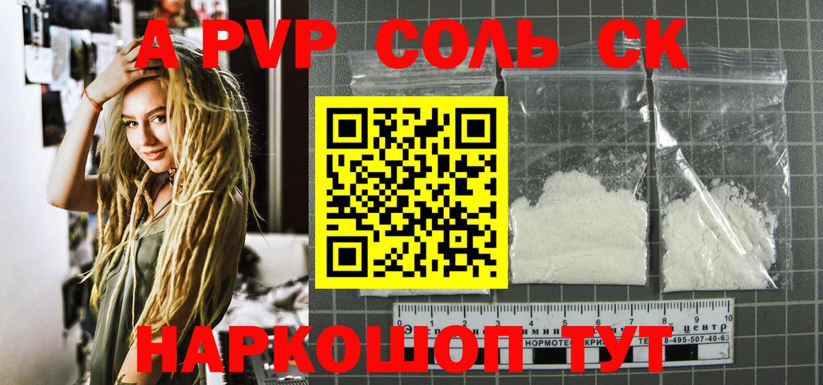 Alpha PVP СК КРИС Йошкар-Ола