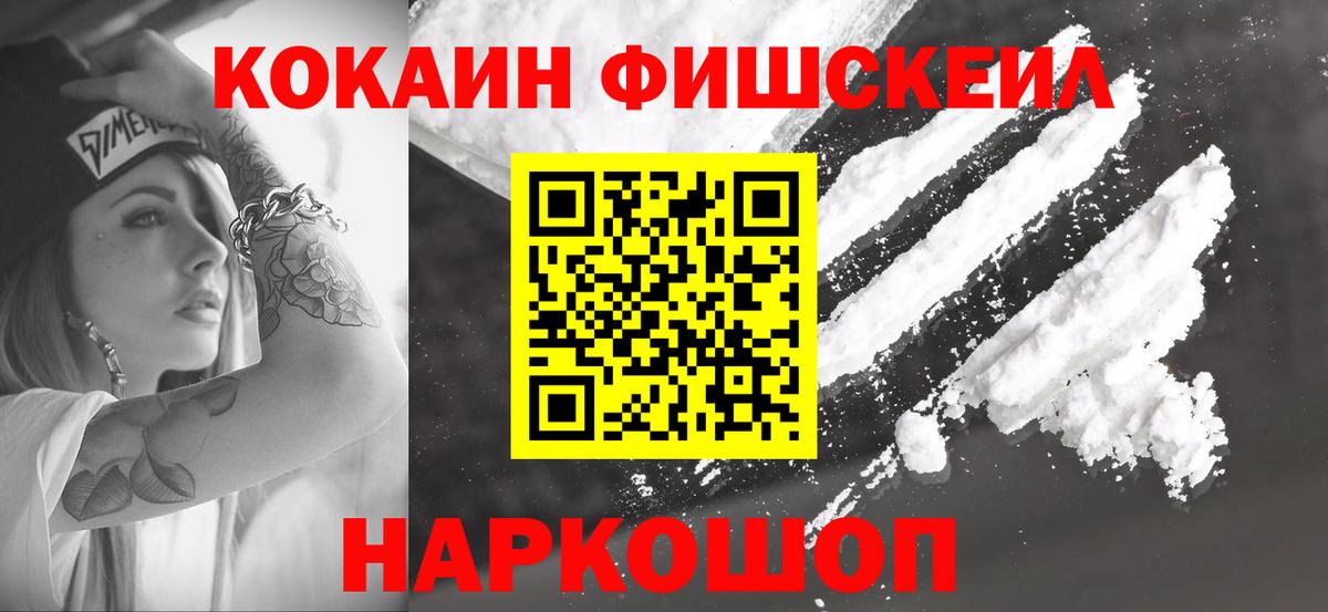Cocaine  Вход с VPN  Йошкар-Ола  Cocaine 98% 