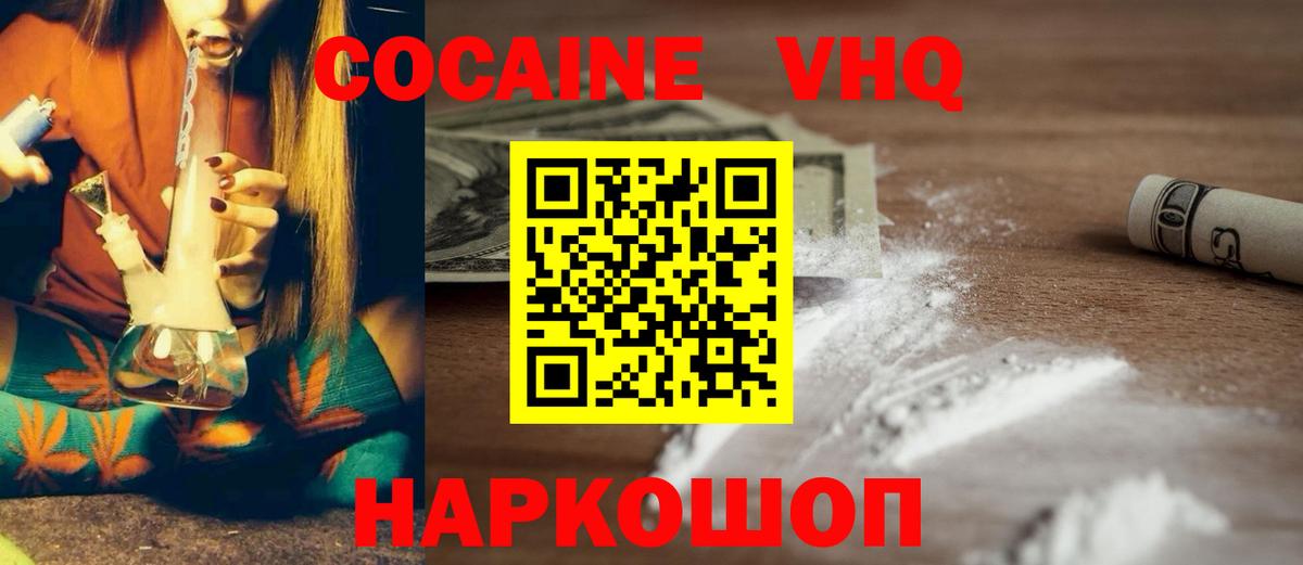 Кокаин FishScale Йошкар-Ола