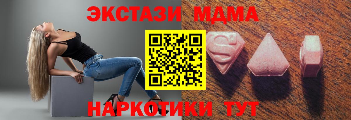 ЭКСТАЗИ Philipp Plein  ЭКСТАЗИ 99%  мориарти какой сайт  Вход с VPN  Йошкар-Ола 