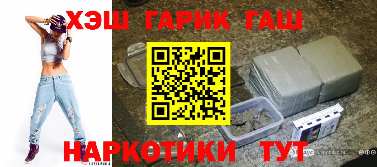 ГАШ ice o lator Йошкар-Ола
