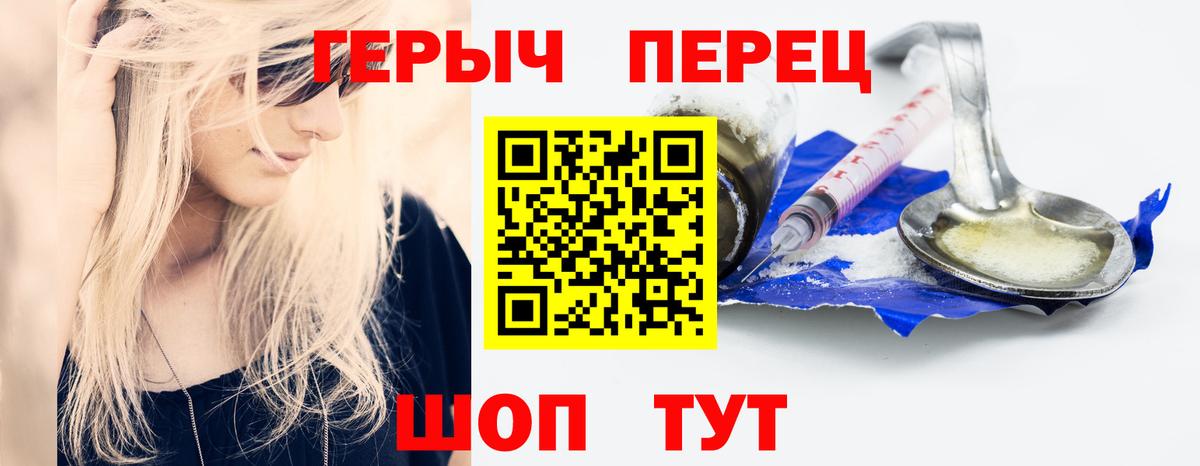 Йошкар-Ола  Героин VHQ  Героин  Вход с VPN 