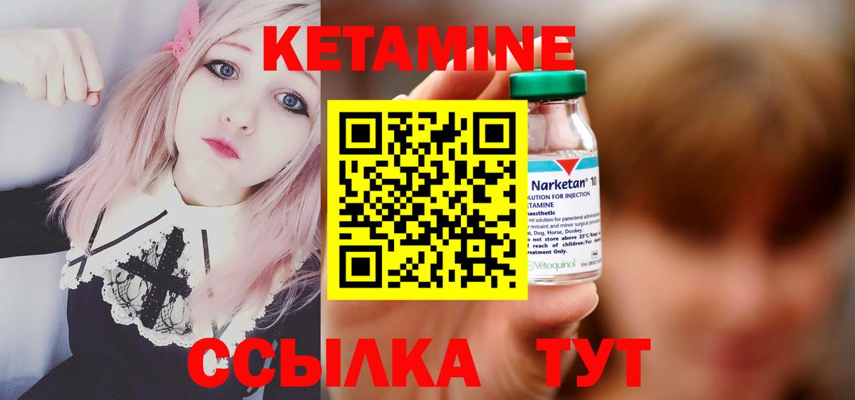КЕТАМИН VHQ  Кетамин VHQ  Вход с VPN  Йошкар-Ола 