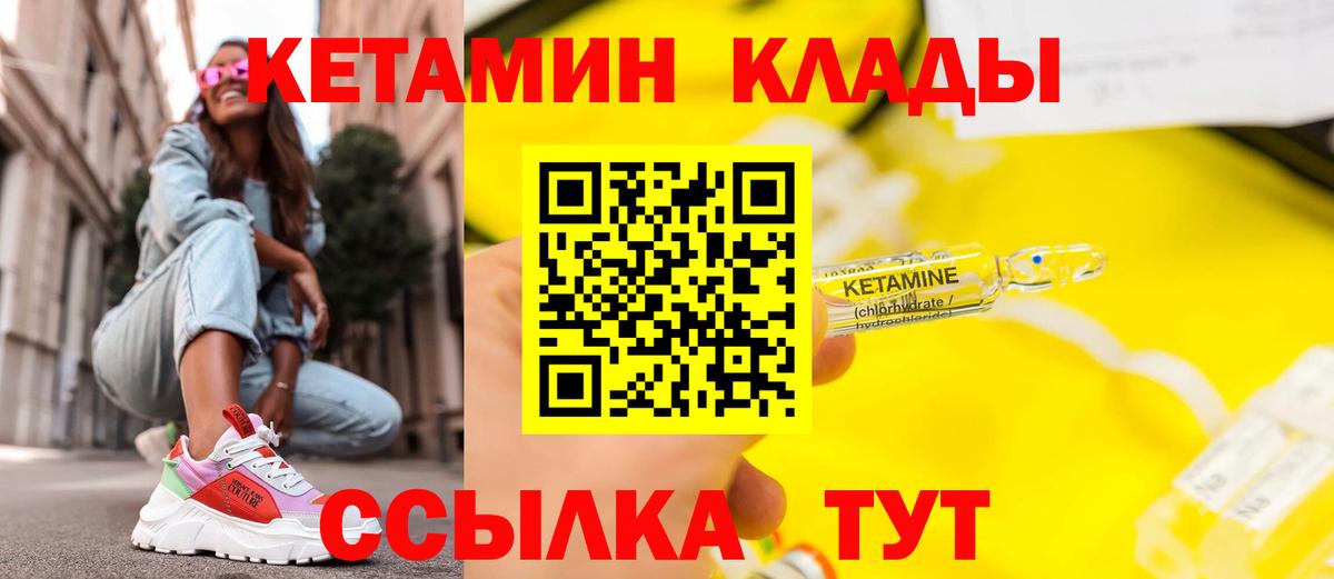 КЕТАМИН ketamine Йошкар-Ола