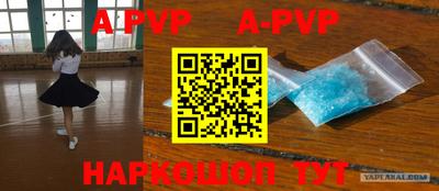 apvp Краснодар