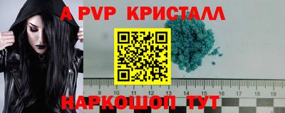 apvp Краснодар