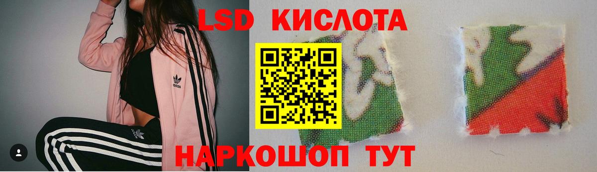 ЛСД экстази кислота Йошкар-Ола