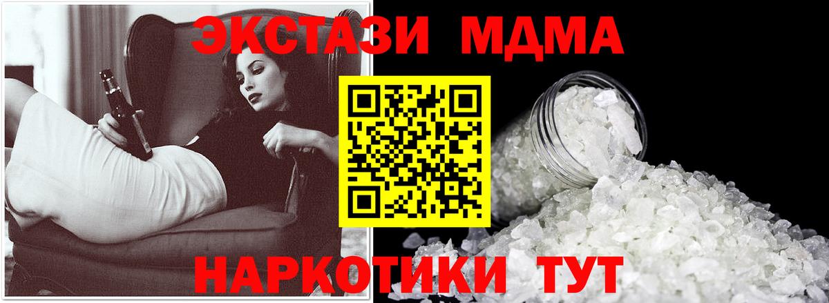 МДМА crystal Йошкар-Ола