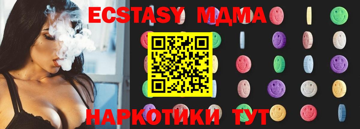 Йошкар-Ола  МДМА кристаллы  Вход с VPN  МДМА Molly 