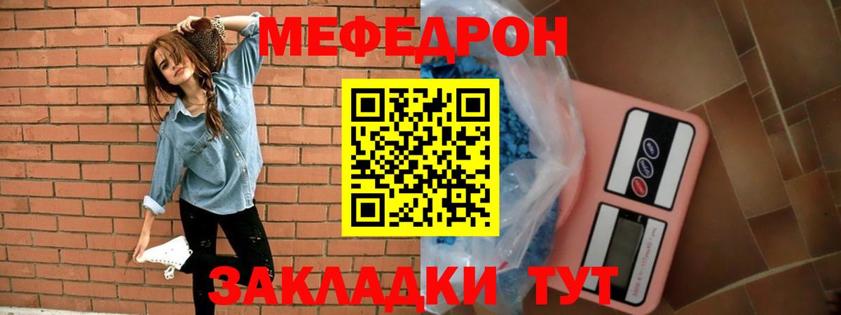 Мефедрон  Вход с VPN  Меф VHQ  Йошкар-Ола  МЕФ мяу мяу 