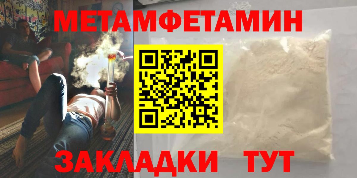 Первитин пудра Йошкар-Ола