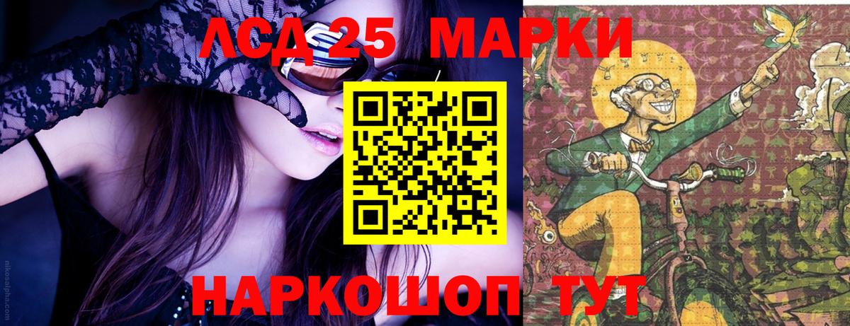 Марки 25I-NBOMe 1,8мг Йошкар-Ола
