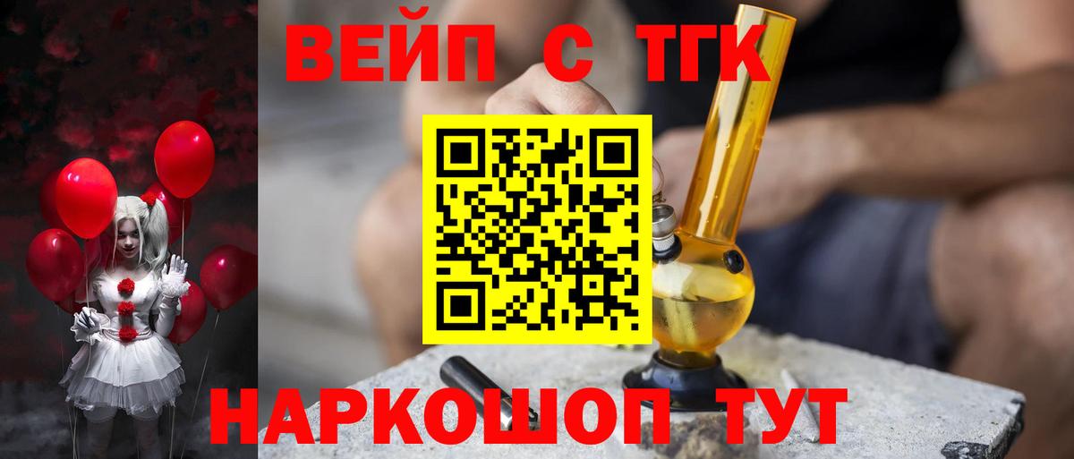 ТГК гашишное масло  Дистиллят ТГК концентрат  Вход с VPN  Йошкар-Ола 