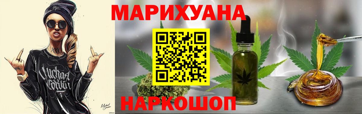 Марихуана AK-47  Конопля Bruce Banner  Йошкар-Ола  Бошки Шишки THC 21%  Вход с VPN  Бошки марихуана OG Kush 